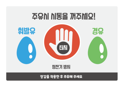 휘발유 경유
