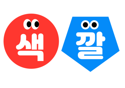모양 가랜드