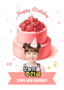 생일카드5