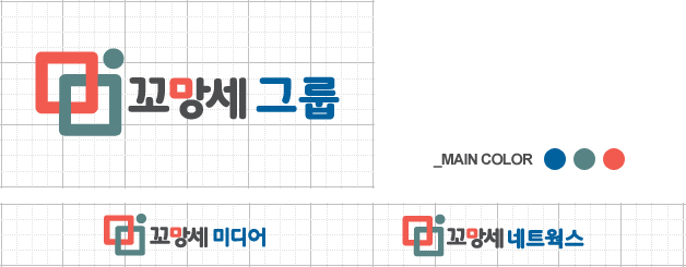 꼬망세그룹 CI